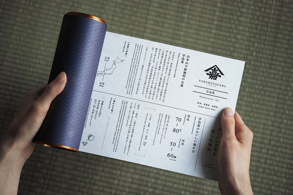 深圳VI設計  深圳VI策劃  山本雅日本傳統(tǒng)茶葉包裝形象設計  包裝設計